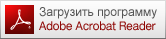 Adobe Reader